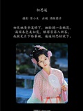 YITUYU艺图语 2025.01.13 相思遥 酒酿圆子(1)